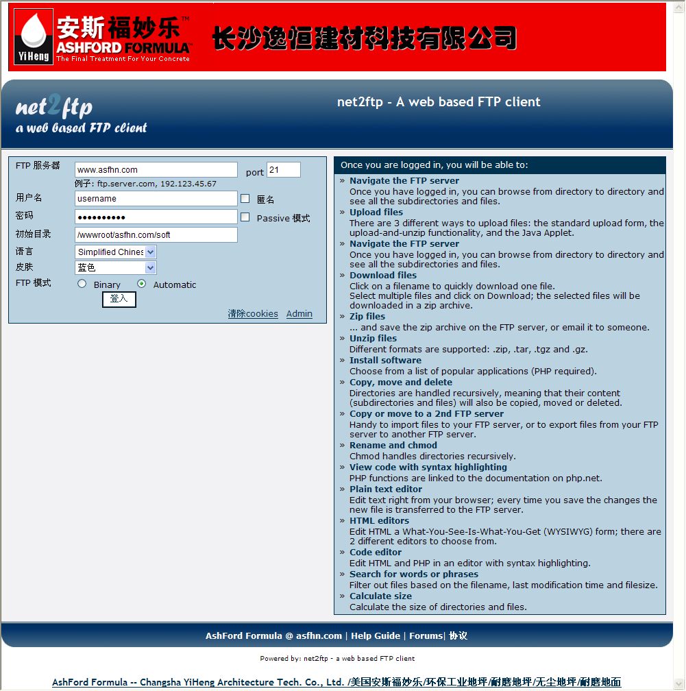 net2ftpİ棨Z޸ȱʡģ